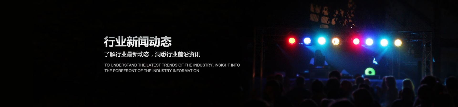 青島燈光音響租賃,青島演出設(shè)備租賃,青島LED屏租賃